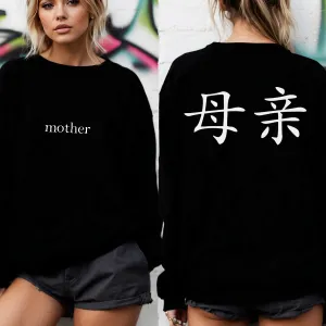 Japanese Translate 'Mother' Sweatshirt pregnancy jeans best price